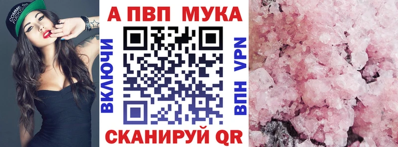 А ПВП кристаллы цена наркотик Сольвычегодск