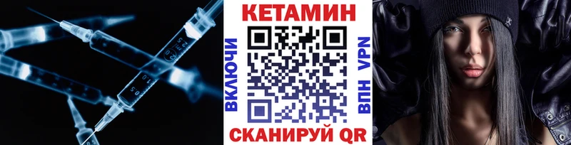 Кетамин ketamine  Сольвычегодск 
