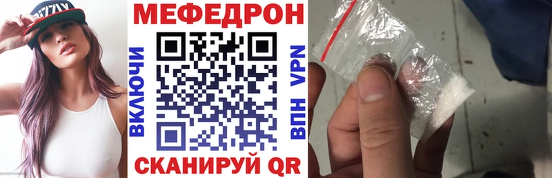 МЕФ mephedrone  ссылка на мегу сайт  Сольвычегодск 