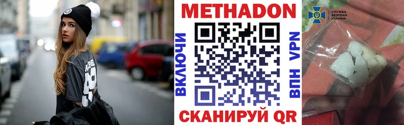 МЕТАДОН methadone  Сольвычегодск 